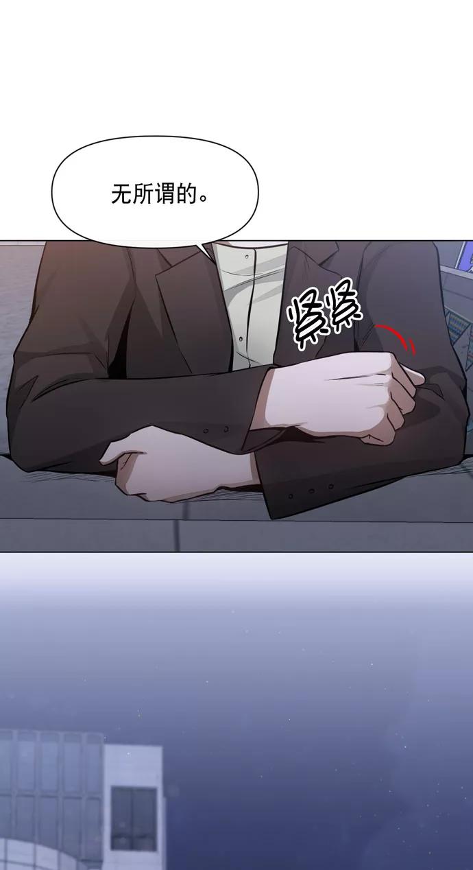 《地狱罗曼史》第35话 第42页