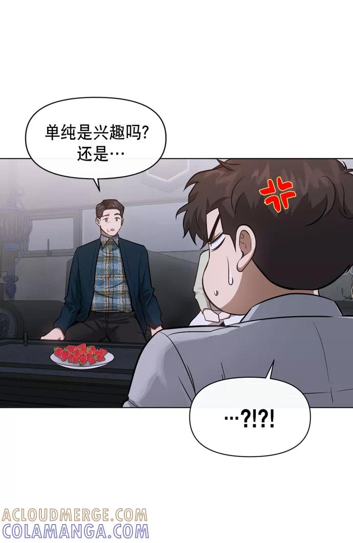 《地狱罗曼史》第35话 第4页