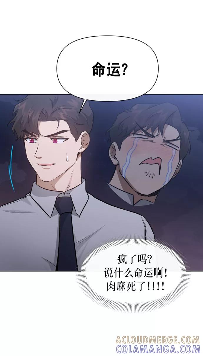 《地狱罗曼史》第35话 第37页