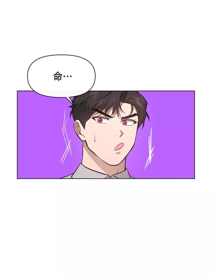 《地狱罗曼史》第35话 第36页