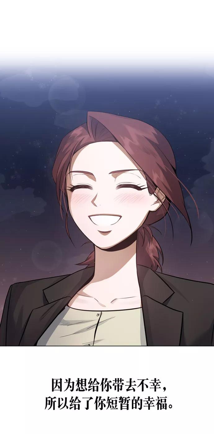 《地狱罗曼史》第35话 第63页