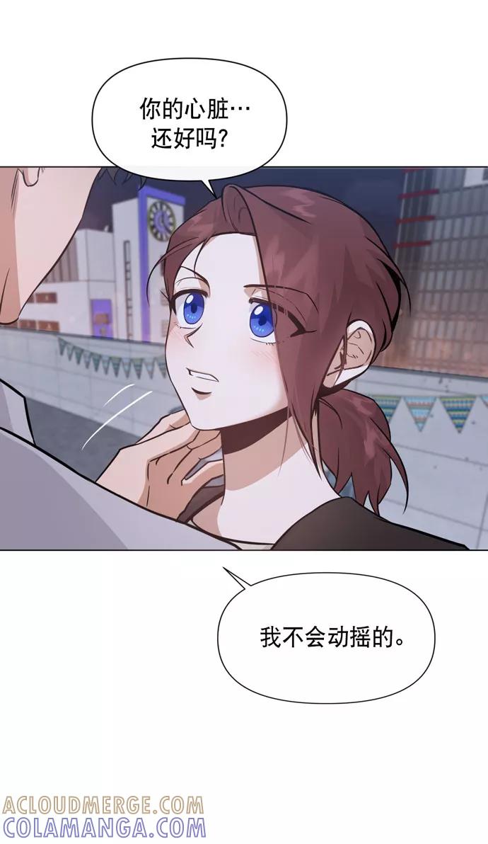《地狱罗曼史》第35话 第55页
