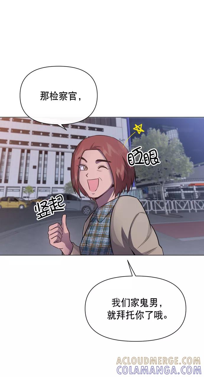 《地狱罗曼史》第35话 第22页