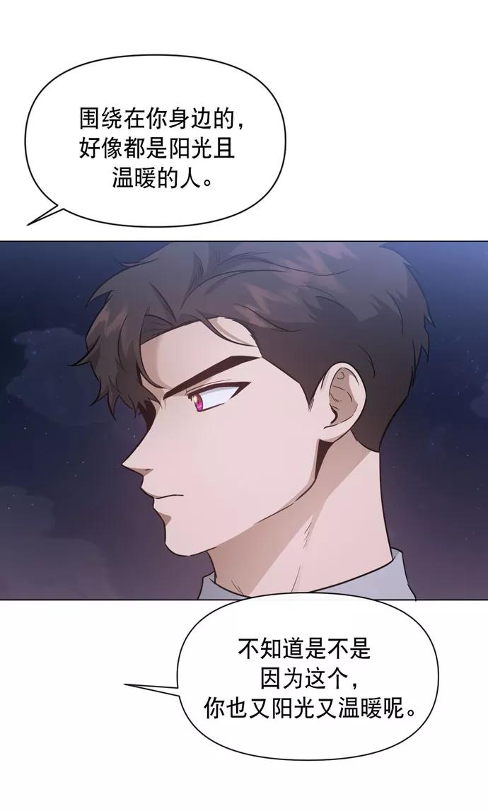 《地狱罗曼史》第35话 第32页