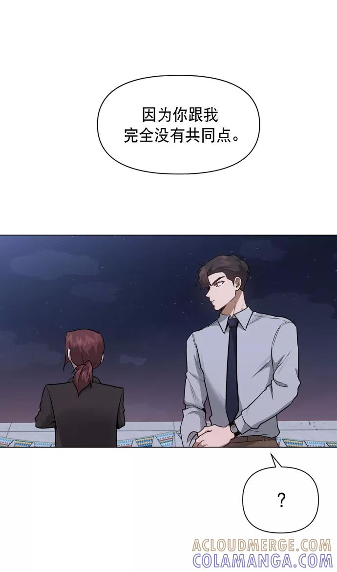 《地狱罗曼史》第35话 第31页