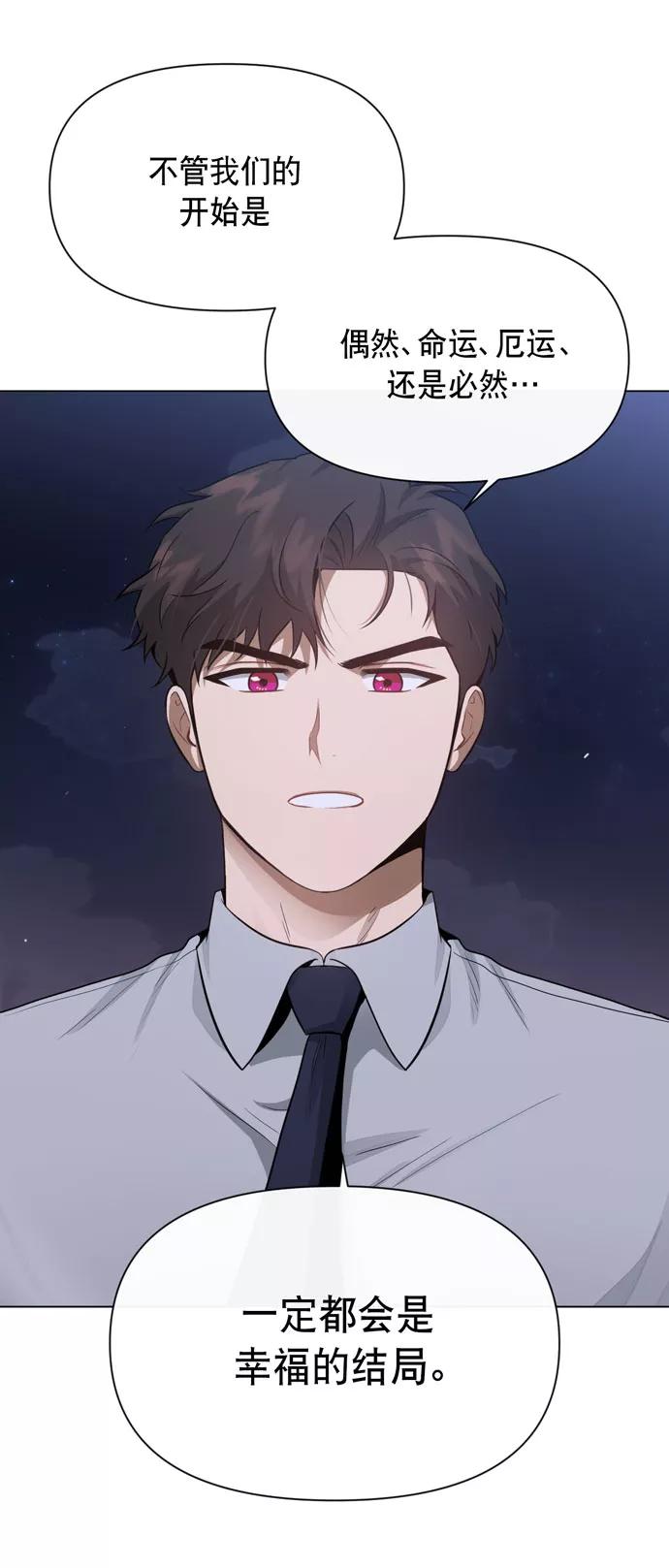 《地狱罗曼史》第35话 第57页
