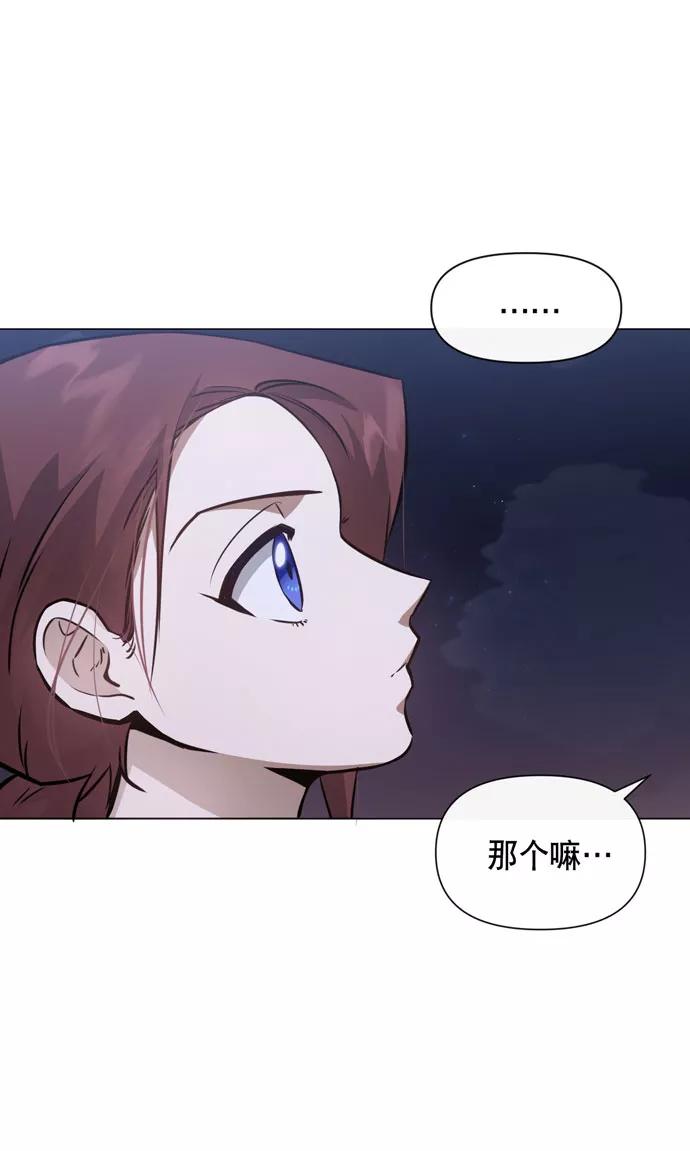 《地狱罗曼史》第35话 第35页