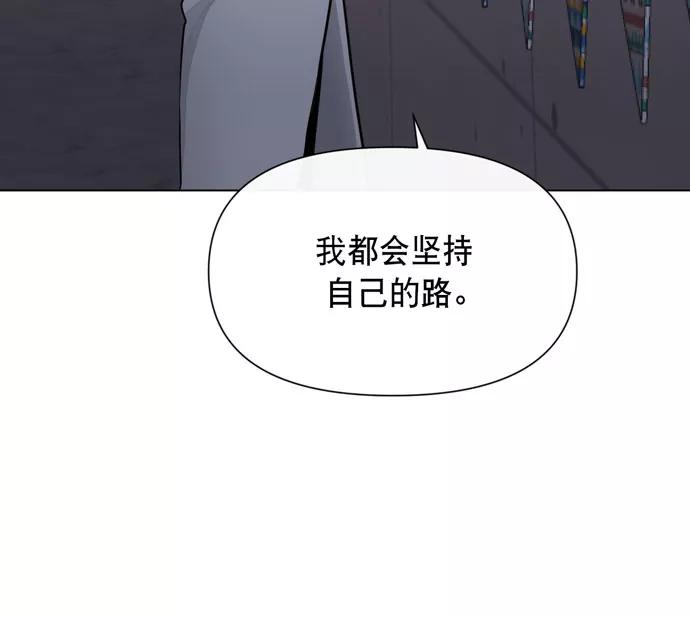 《地狱罗曼史》第35话 第44页