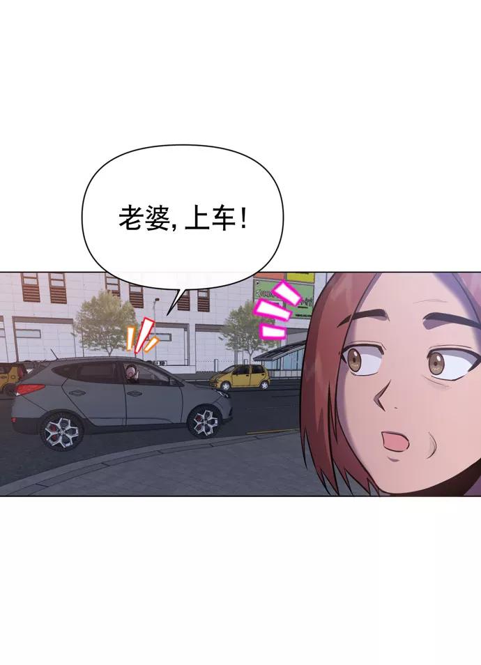 《地狱罗曼史》第35话 第21页