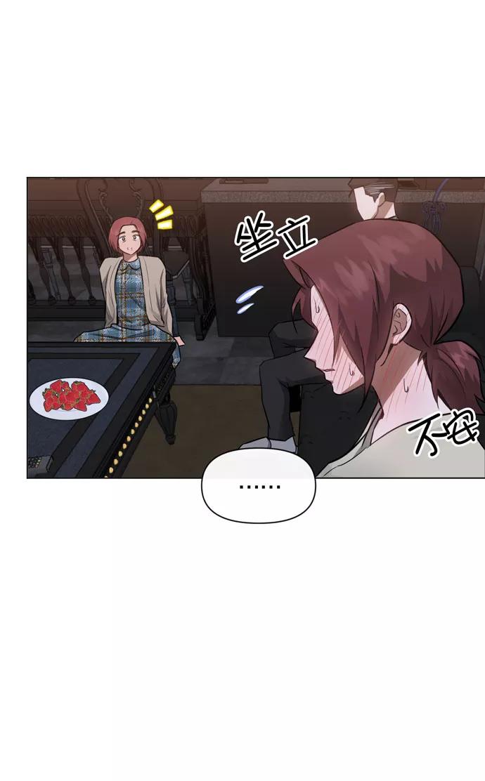 《地狱罗曼史》第35话 第6页