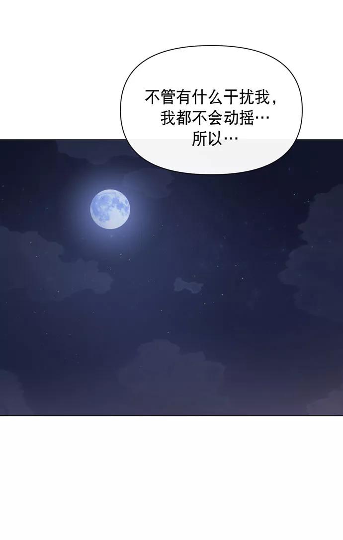 《地狱罗曼史》第35话 第45页