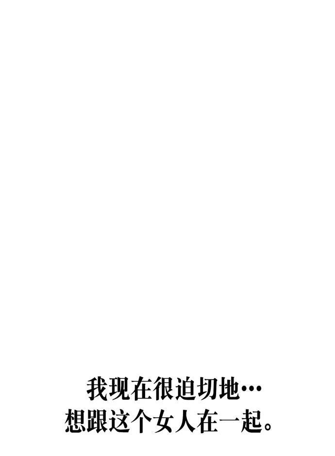 《地狱罗曼史》第35话 第69页