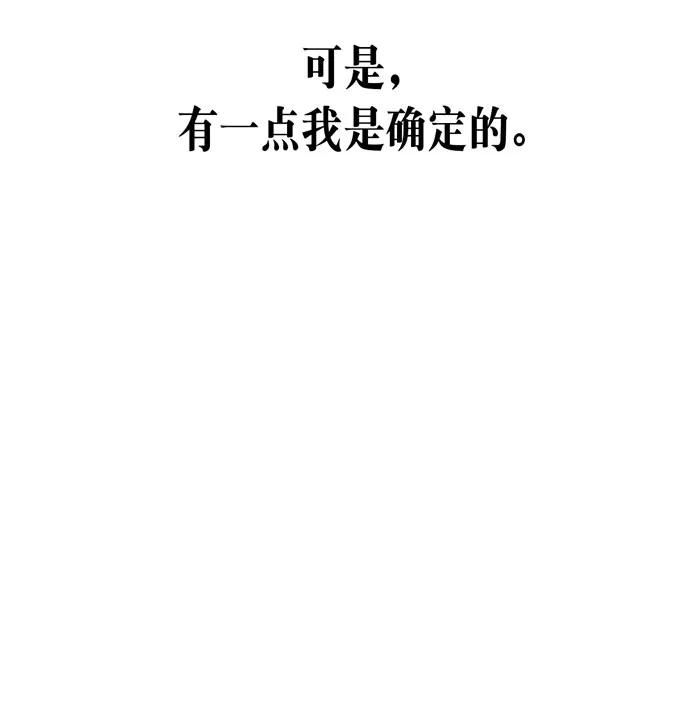 《地狱罗曼史》第35话 第66页