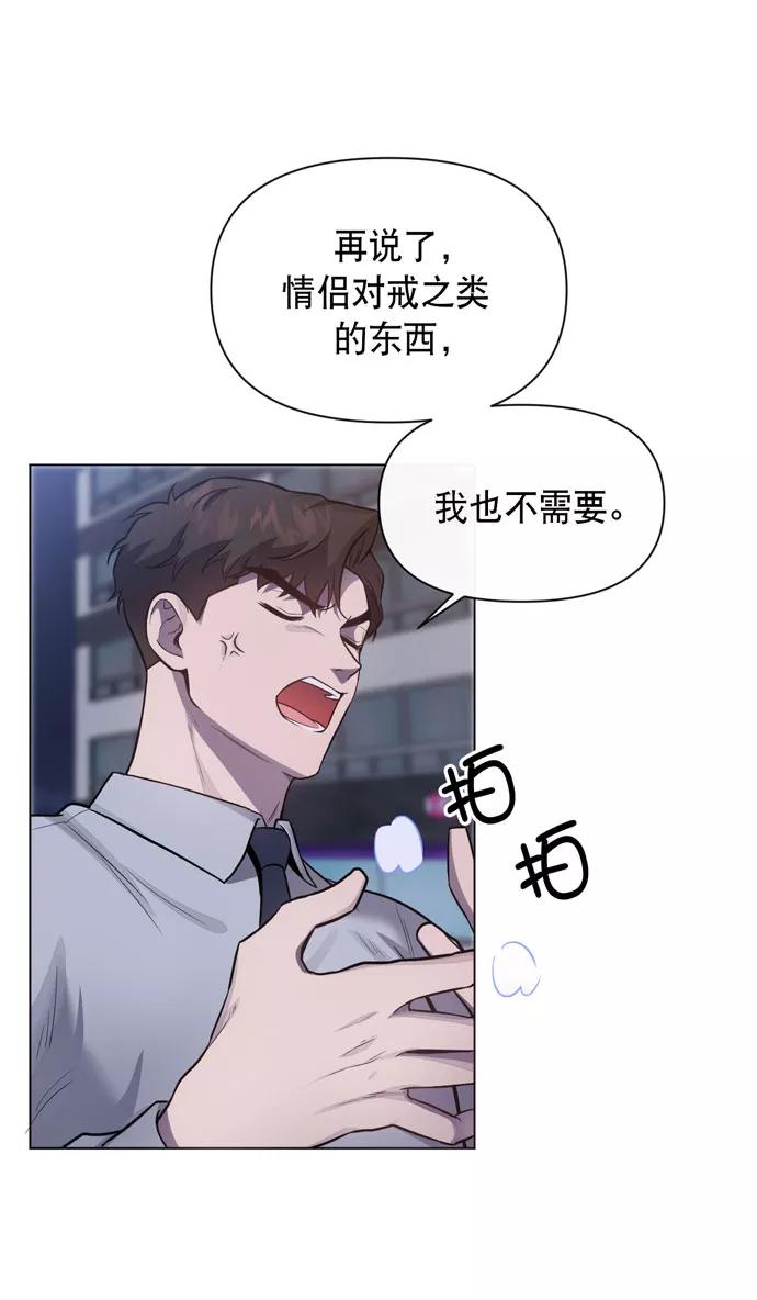 《地狱罗曼史》第35话 第17页