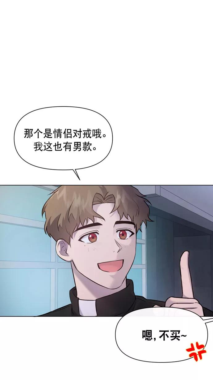 《地狱罗曼史》第35话 第15页
