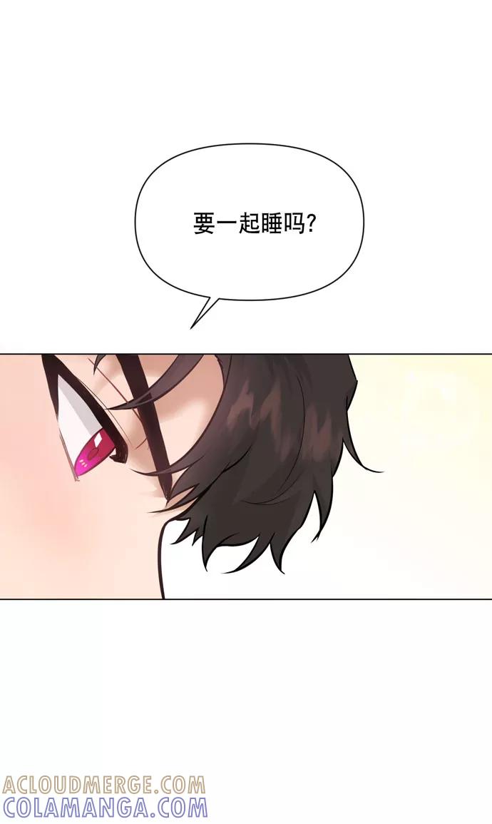 《地狱罗曼史》第35话 第67页
