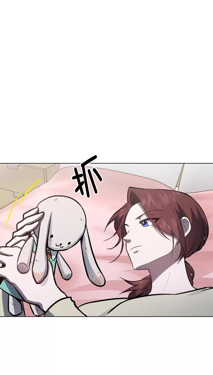 《地狱罗曼史》第36话 第18页