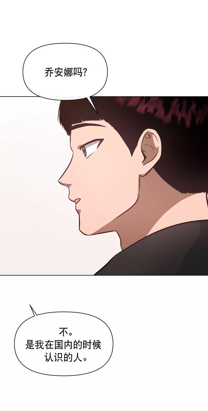 《地狱罗曼史》第36话 第71页