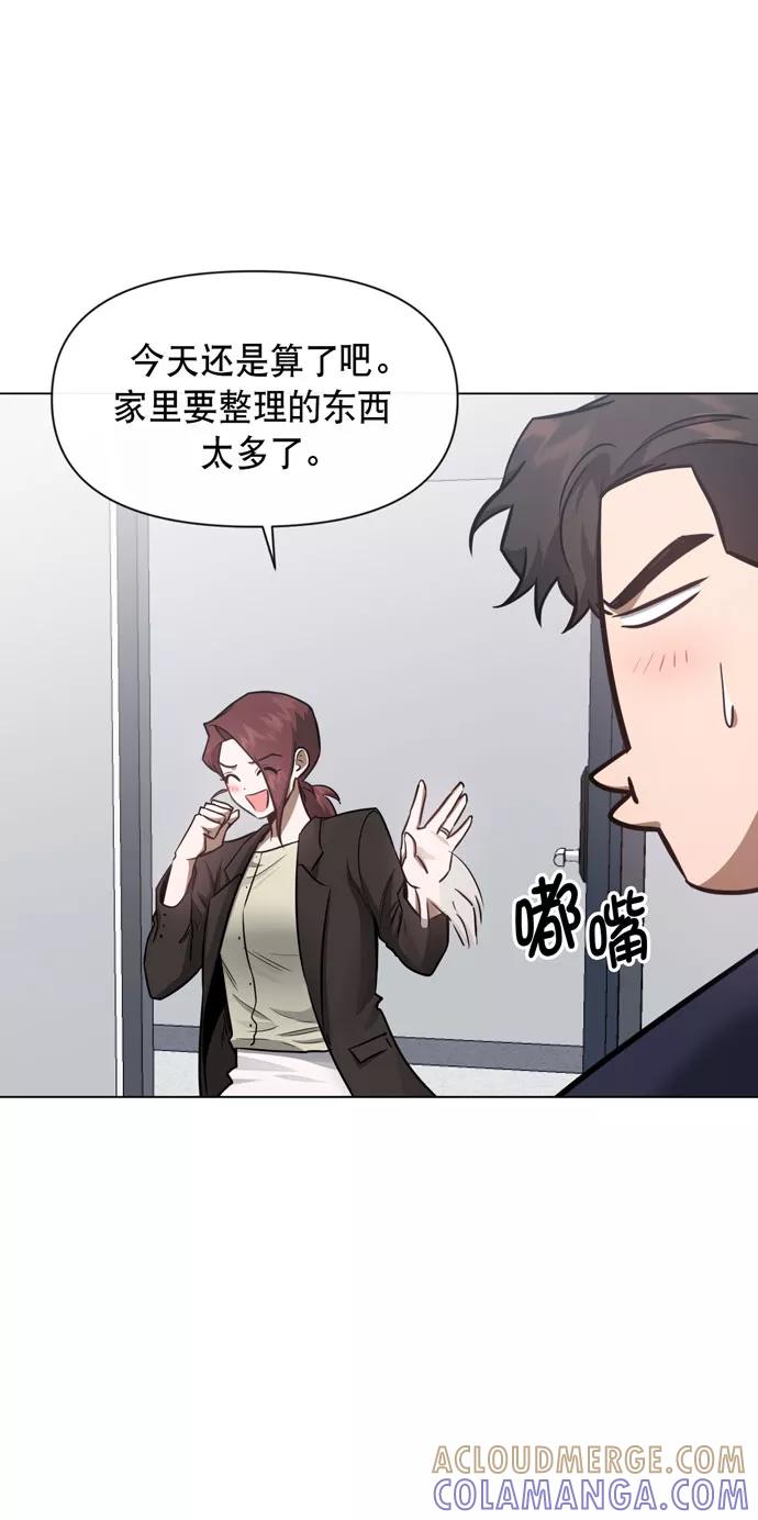 《地狱罗曼史》第36话 第13页