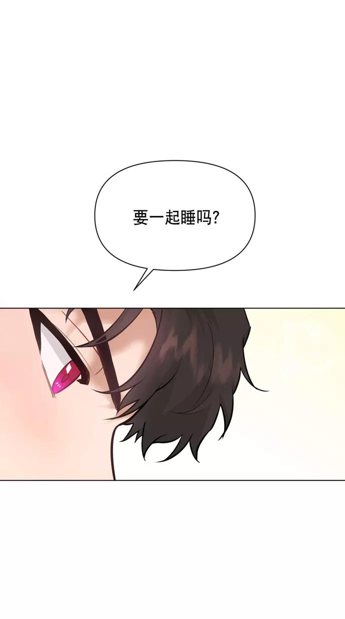 《地狱罗曼史》第36话 第2页