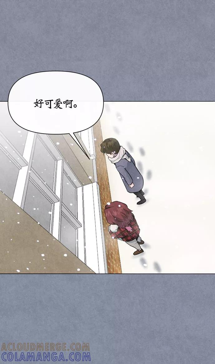《地狱罗曼史》第36话 第61页
