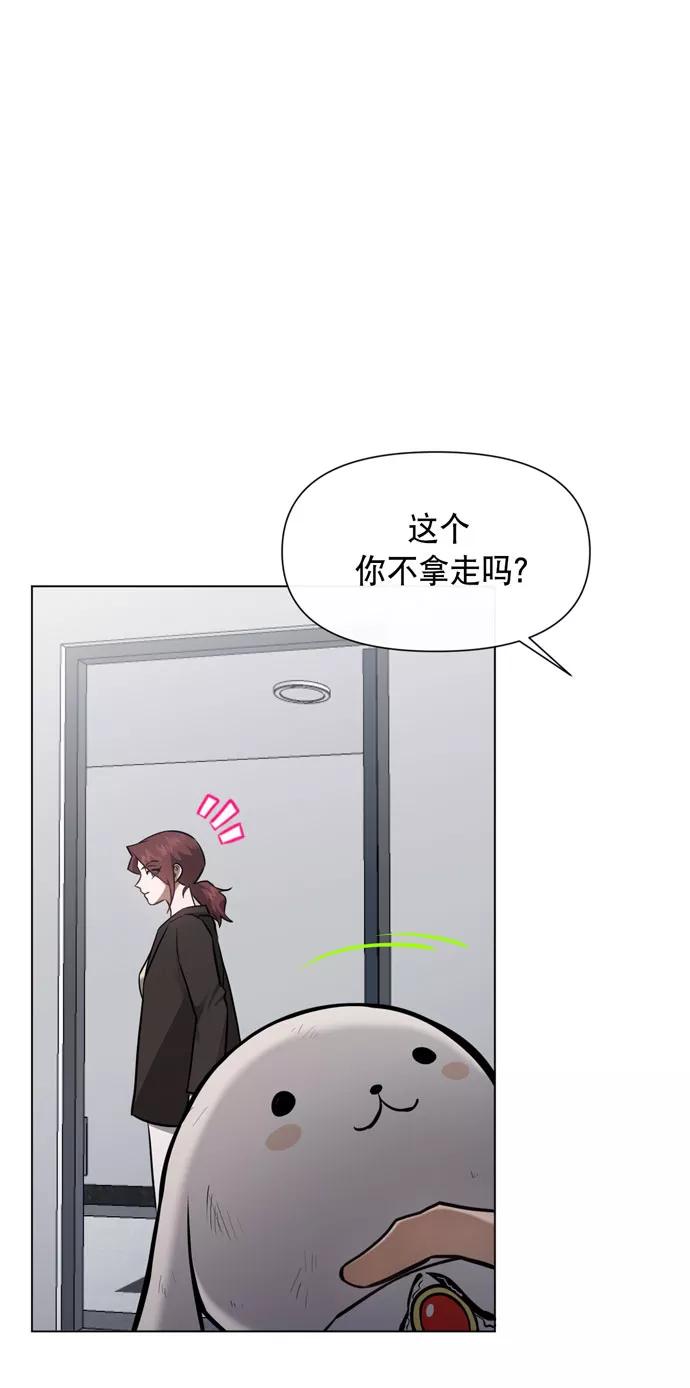 《地狱罗曼史》第36话 第14页