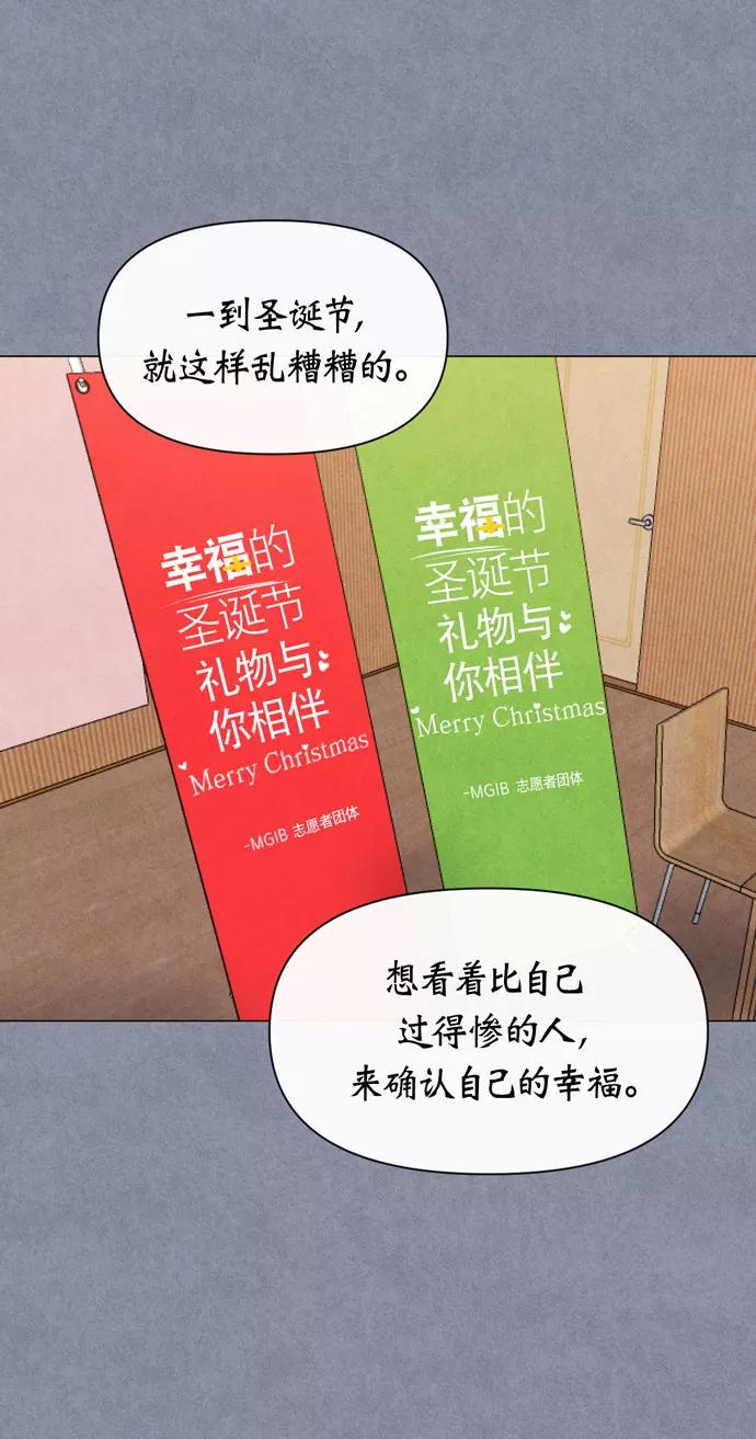 《地狱罗曼史》第36话 第53页