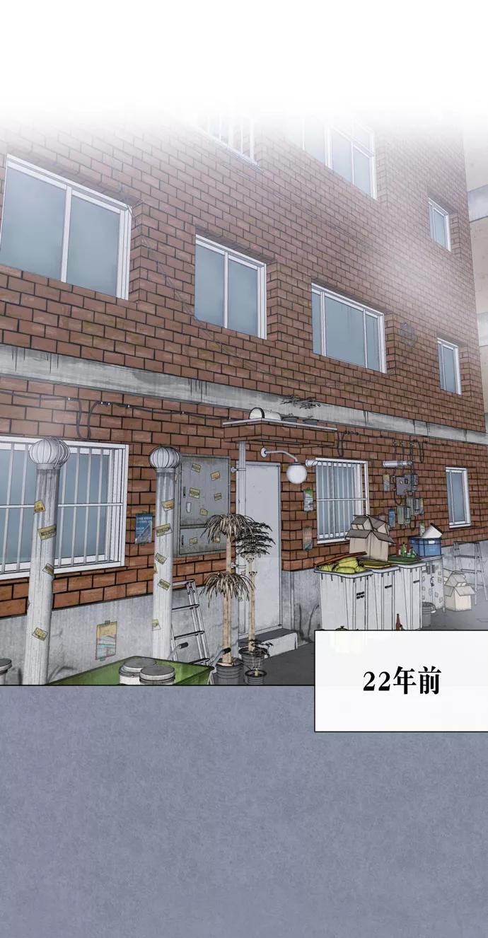 《地狱罗曼史》第36话 第21页