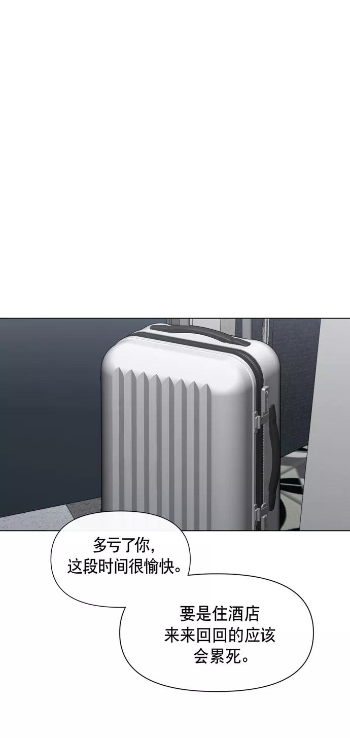 《地狱罗曼史》第36话 第8页