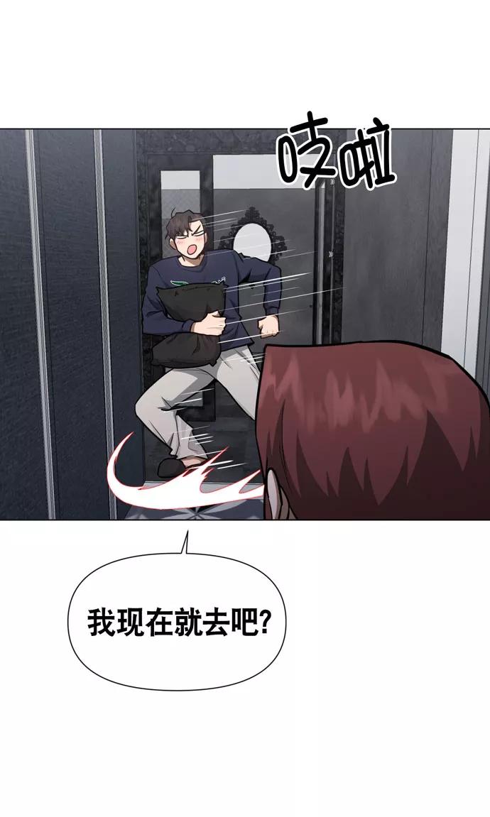 《地狱罗曼史》第36话 第12页