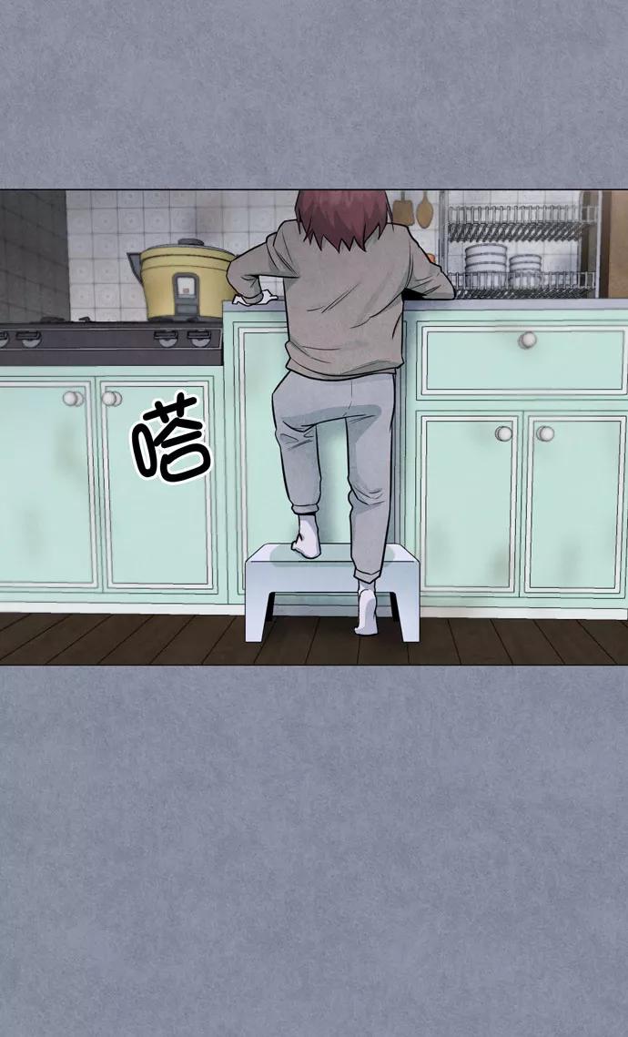 《地狱罗曼史》第36话 第24页