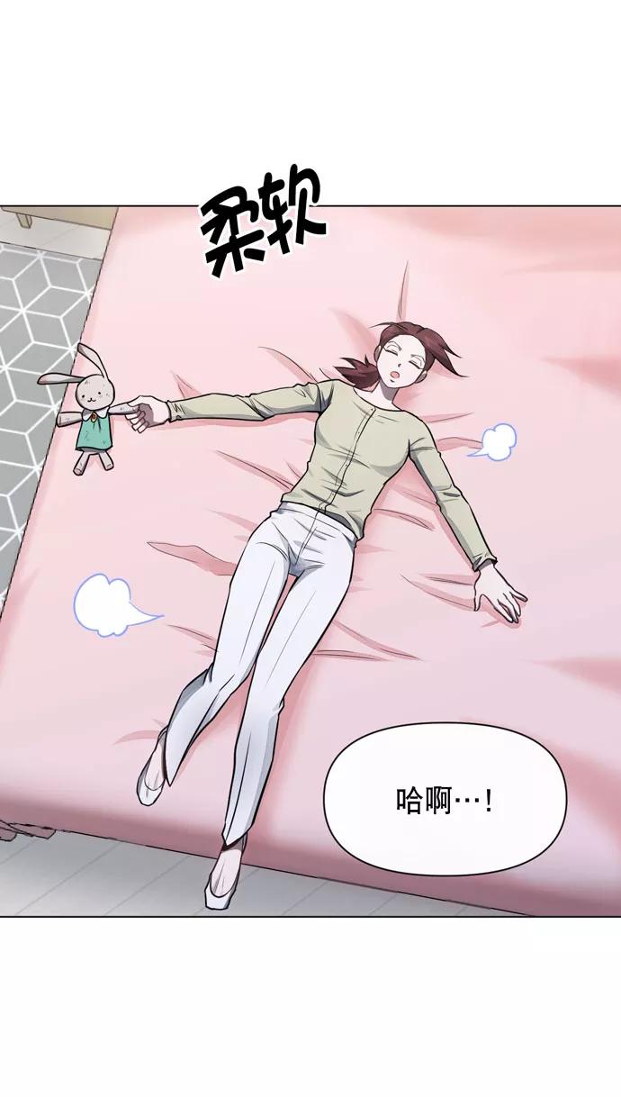 《地狱罗曼史》第36话 第17页