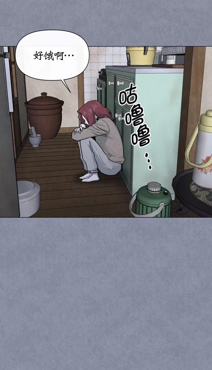 《地狱罗曼史》第36话 第26页
