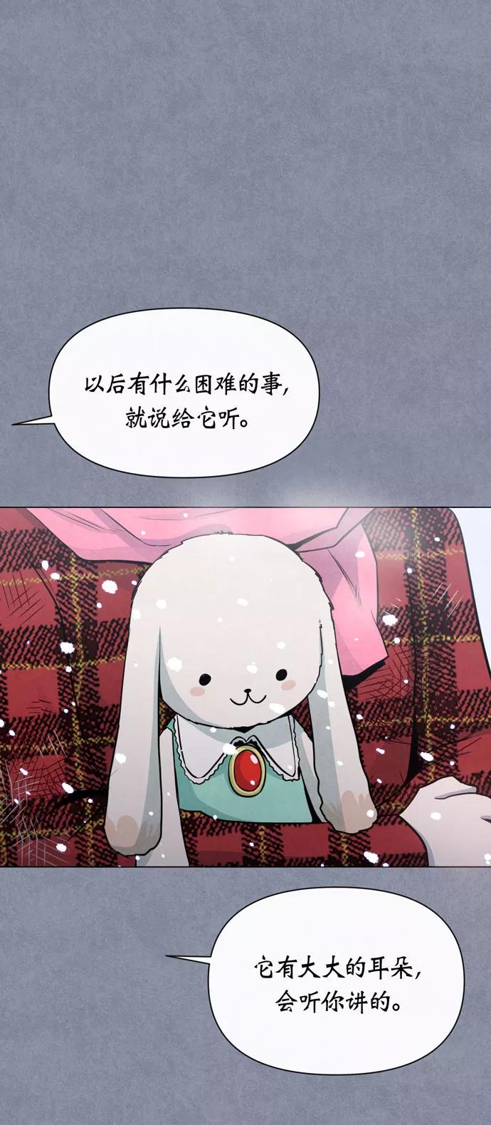 《地狱罗曼史》第36话 第63页