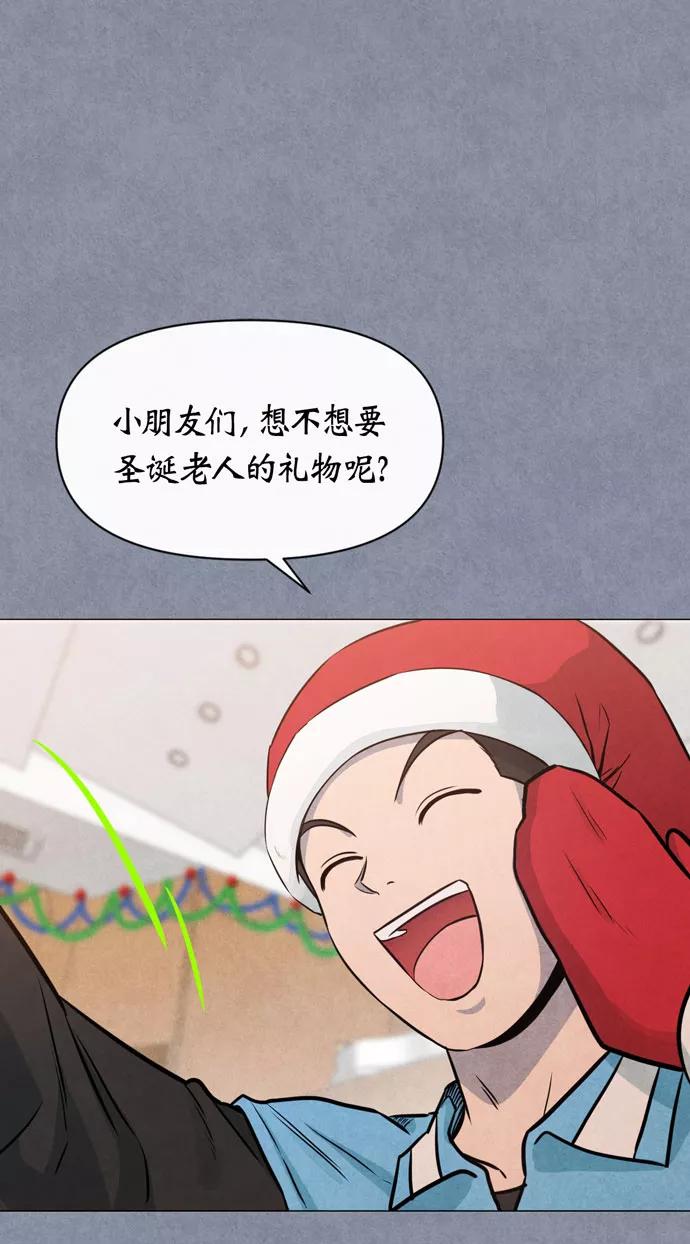 《地狱罗曼史》第36话 第47页