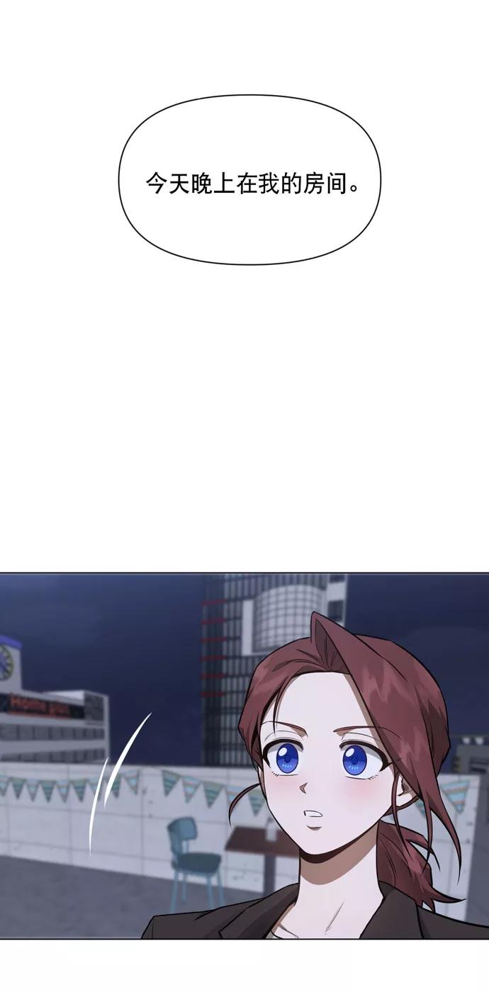 《地狱罗曼史》第36话 第3页