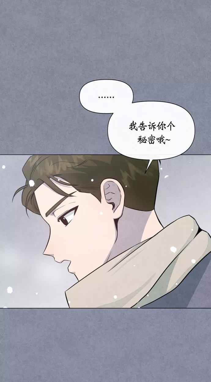 《地狱罗曼史》第36话 第62页