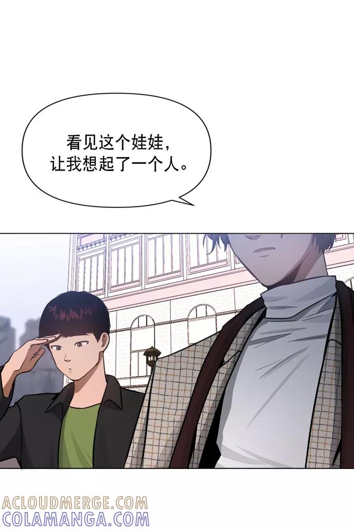 《地狱罗曼史》第36话 第70页