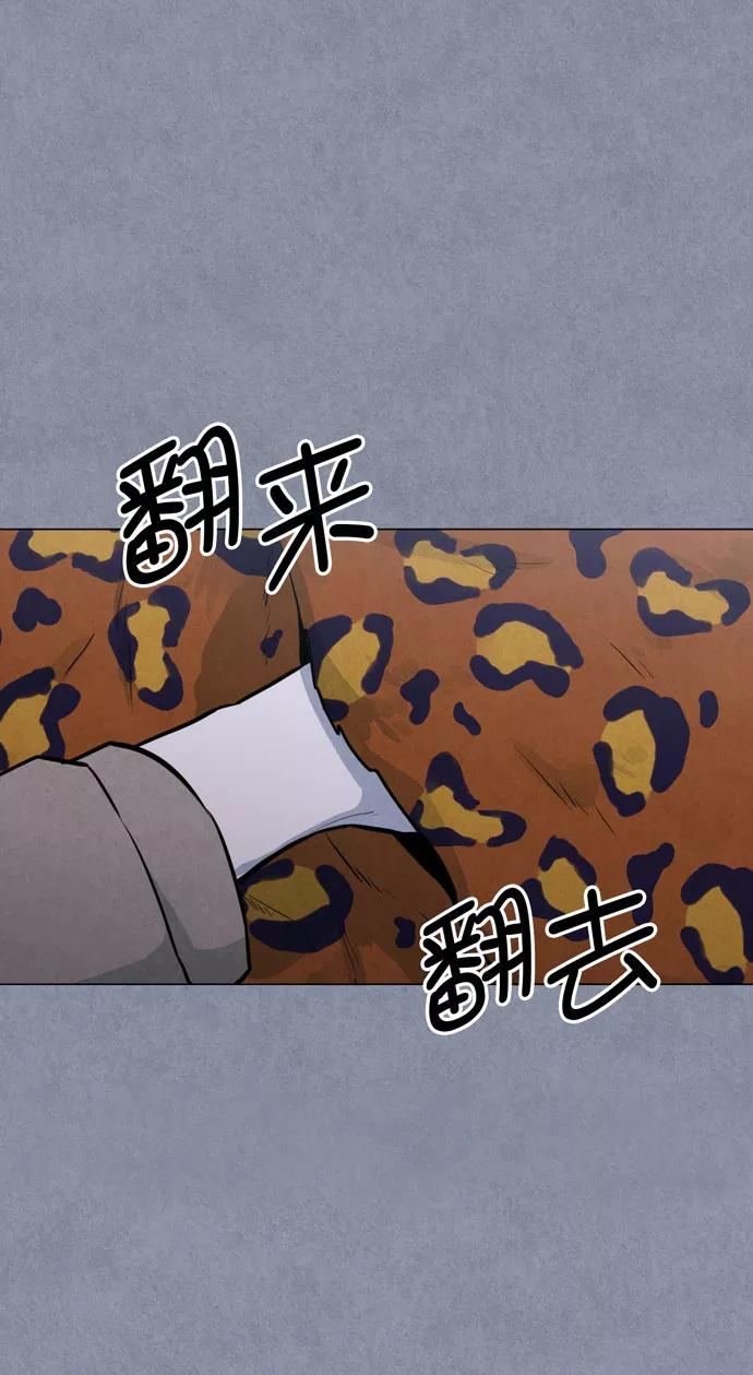 《地狱罗曼史》第36话 第29页
