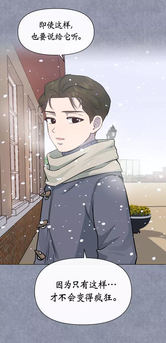 《地狱罗曼史》第36话 第65页