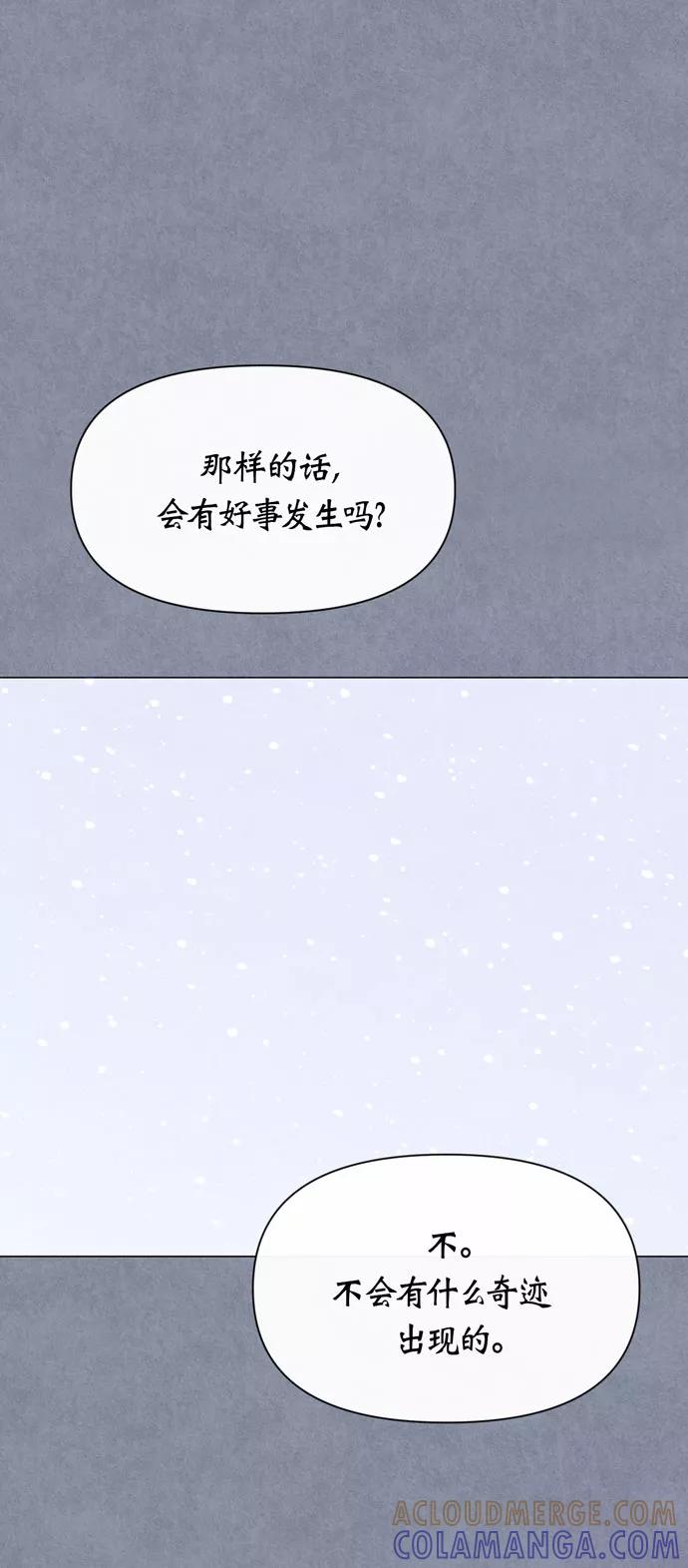 《地狱罗曼史》第36话 第64页