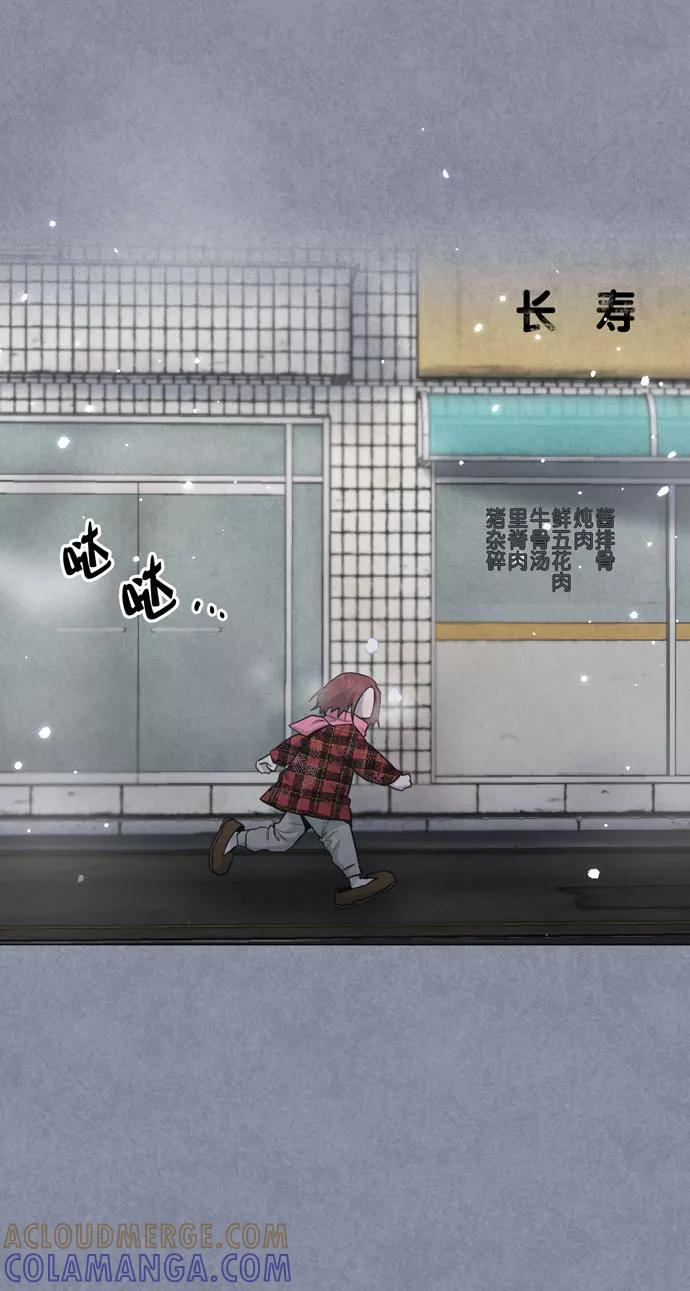 《地狱罗曼史》第36话 第31页