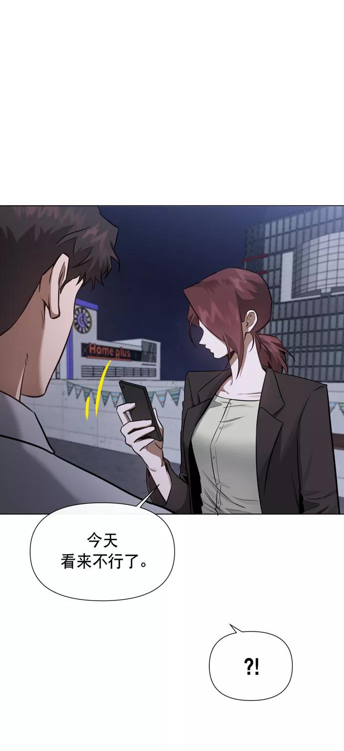 《地狱罗曼史》第36话 第5页