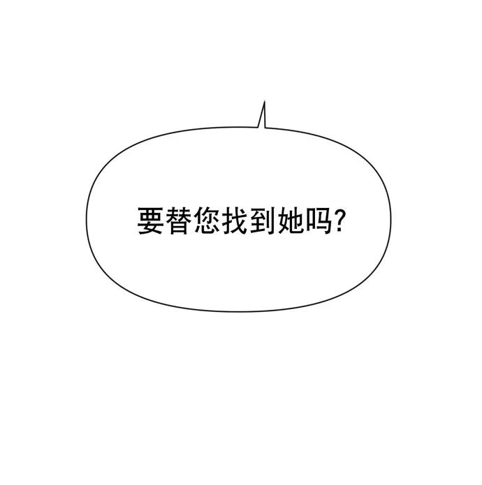 《地狱罗曼史》第36话 第72页