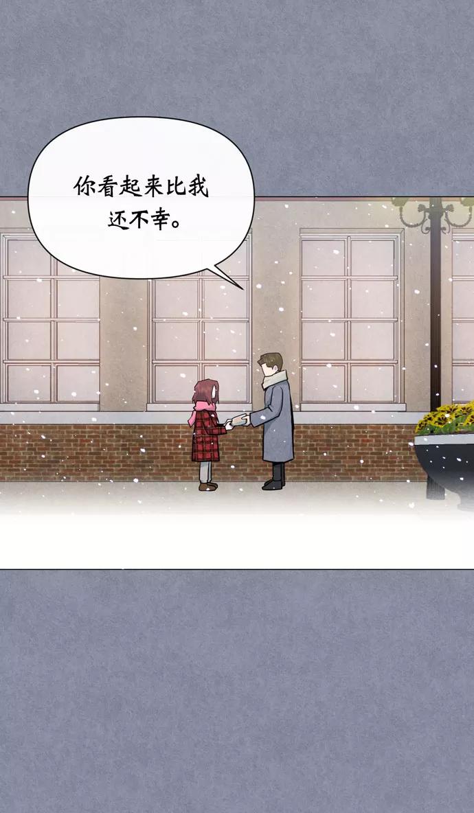 《地狱罗曼史》第36话 第56页