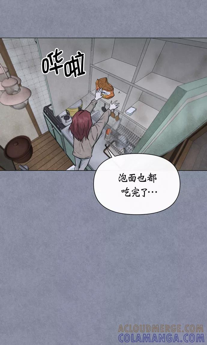 《地狱罗曼史》第36话 第25页