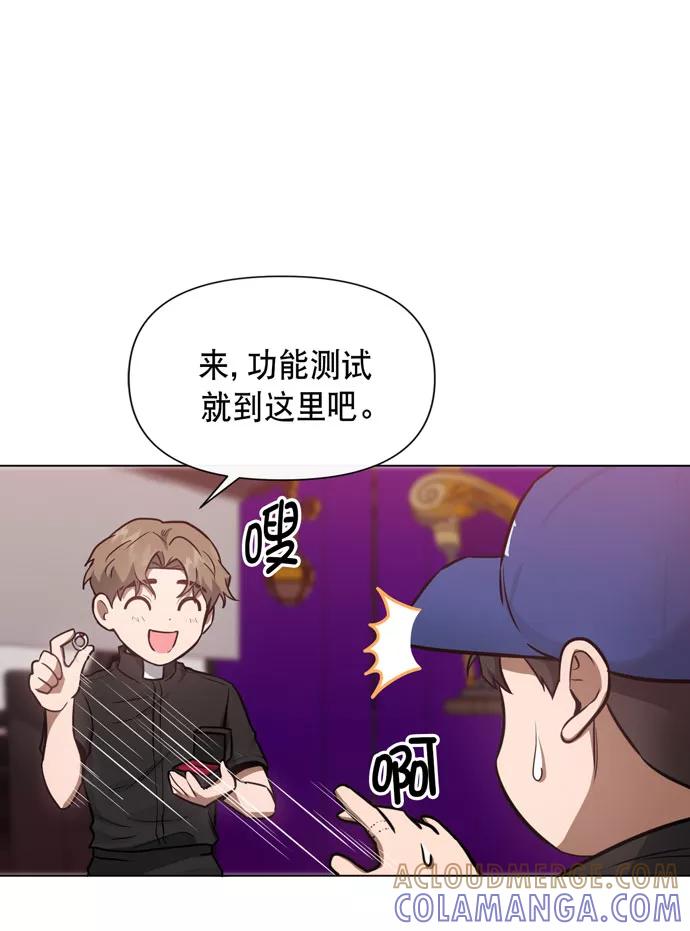 《地狱罗曼史》第37话 第34页