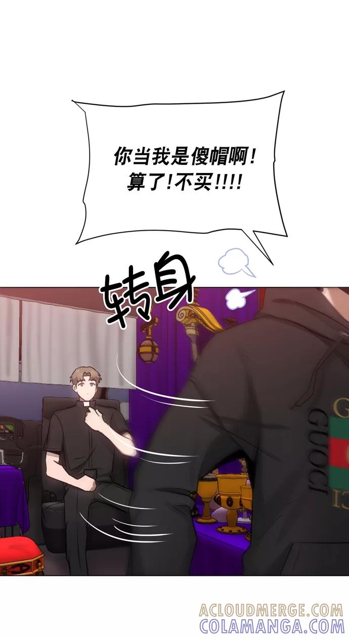 《地狱罗曼史》第37话 第40页