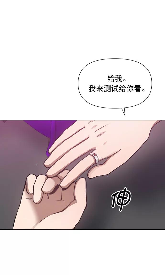《地狱罗曼史》第37话 第27页