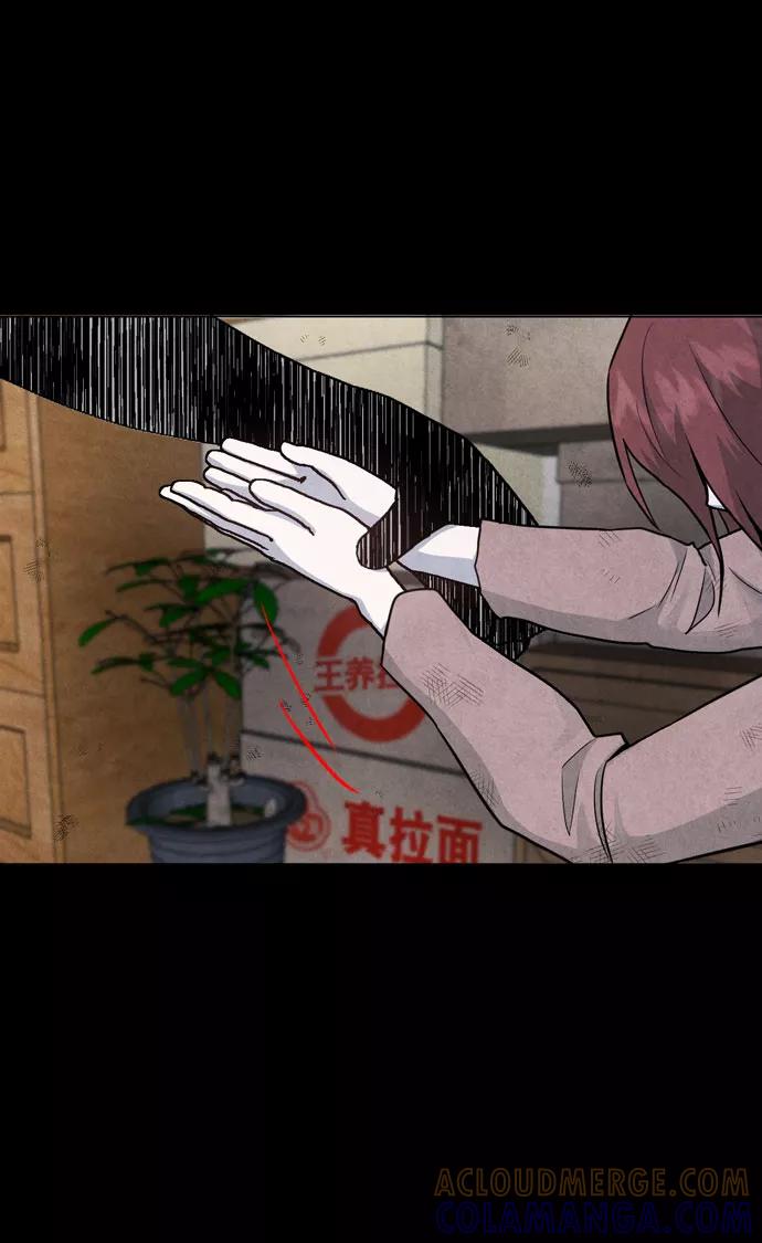 《地狱罗曼史》第37话 第61页